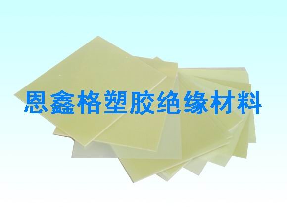 供应环氧树脂,FR4,黄,白料